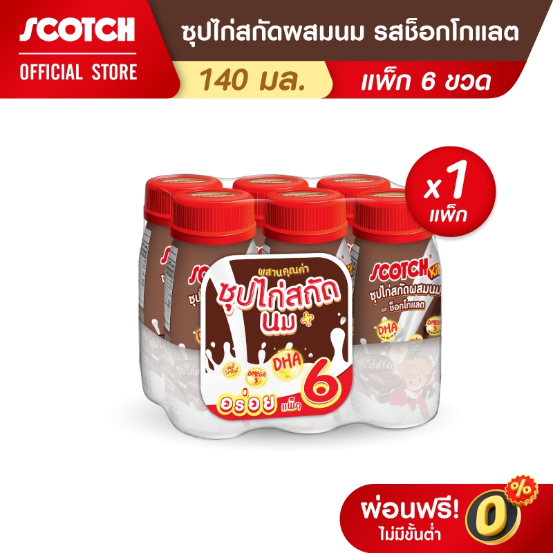 Scotch สก๊อต คิตซ์ ซุปไก่สกัดผสมนม รสช็อกโกแลต 140 มล. (แพ็ก 6 ขวด) จำนวน 1 แพ็ก