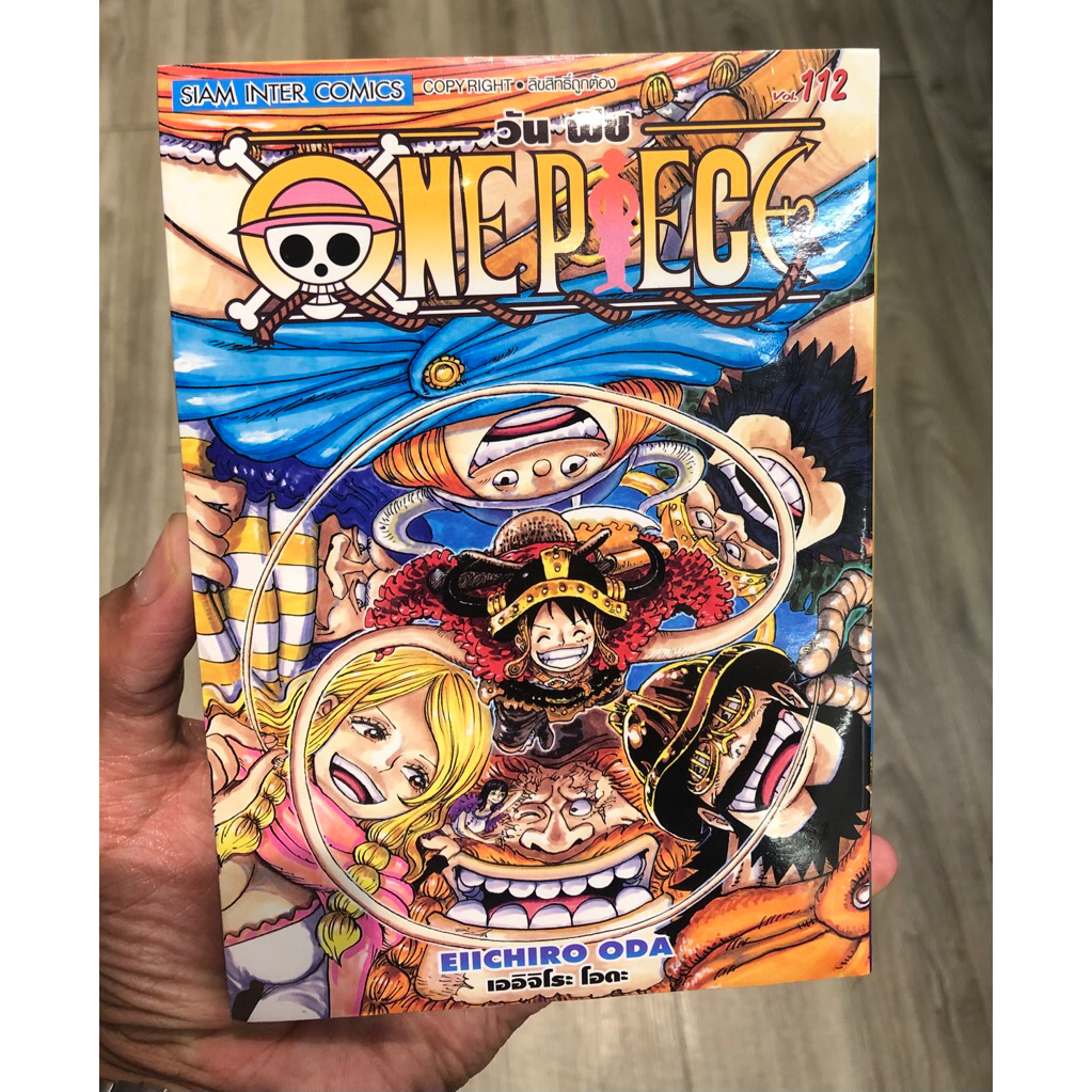 One piece vol 112 วันพีชฉบับที่ 112 ใหม่ล่าสุด