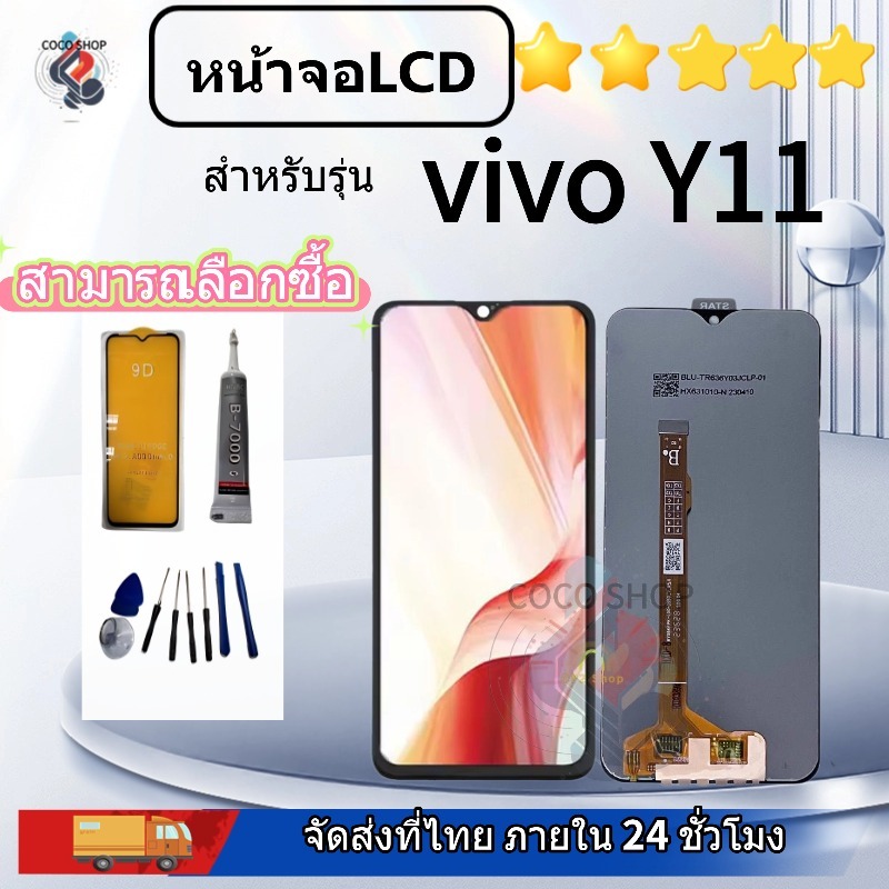หน้าจอสำหรับ vivo y11 y12 y15 y17 จอวีโว่ y11 จอชุด  จอ+ทัช Lcd Display วีโว่ Y15 หน้าจอ y17