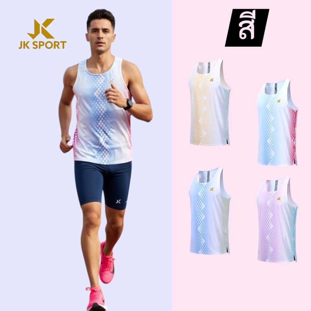 JKSPORT เสื้อวิ่ง JK Aero Dry – น้ำหนักเบา แห้งไว ใส่สบาย
