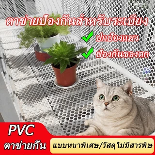 ตาข่ายกั้นพลาสติกสีขาว ใช้ได้ทั้ง กั้นสวน กันสุนัข ทำคอกเลี้ยงสัตว์ ป้องกันหญ้า
