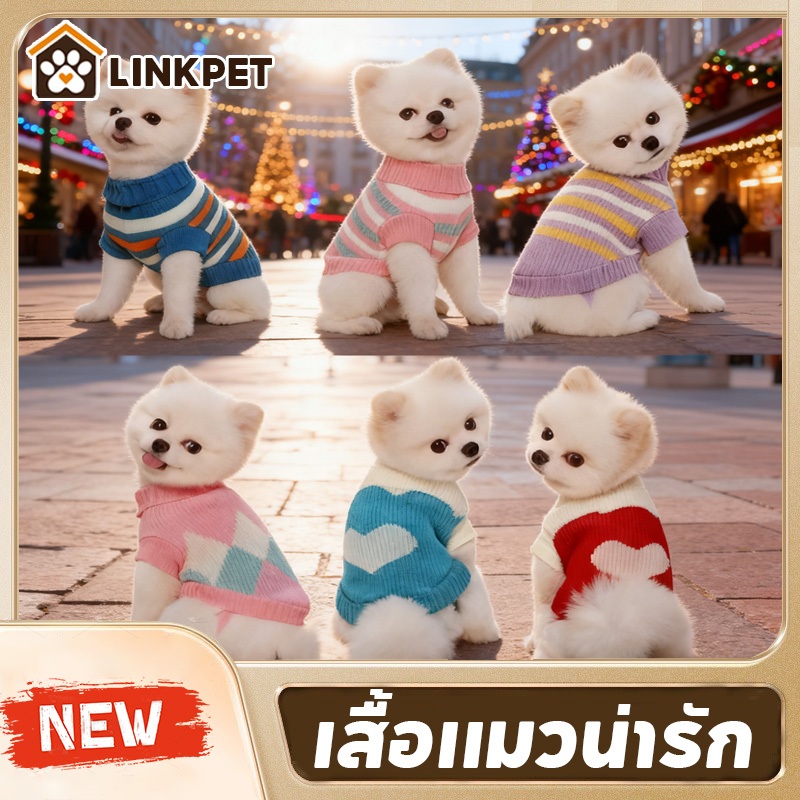 เสื้อสัตว์เลี้ยง เสื้อสเวตเตอร์ ชุดนอนสุนัข ชุดนอนแมว เสื้อกันหนาวถัก ให้อบอุ่น น่ารัก S-L