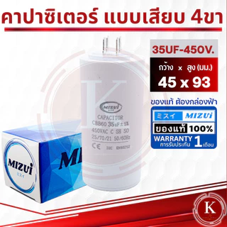 คาปาซิเตอร์ คอนนิเซอร์ คอนเดนเซอร์ ปั๊มน้ำ เครื่อใช้ไฟฟ้า แบบเสียบ 10UF 12UF 20UF 25UF 35UF 45UF