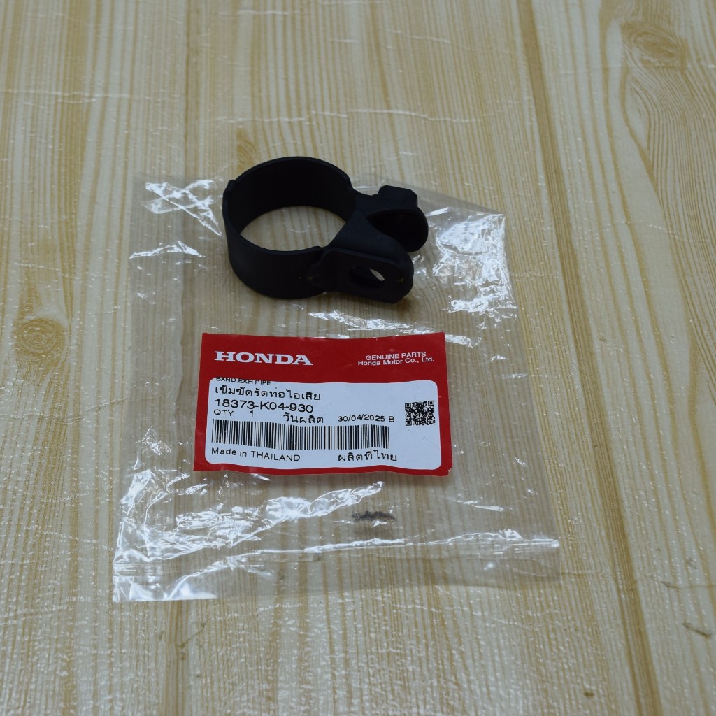 เข็มขัดรัดท่อไอเสีย Forza300-350/ADV350 แท้ศูนย์ฮอนด้า ราคา/1ชิ้น 18373-K04-930