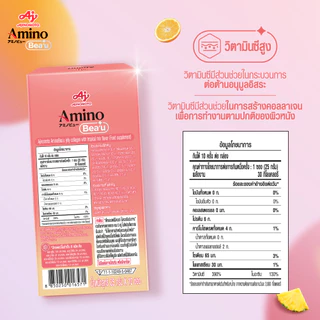 AminoBea’u อะมิโนบียู เจลลี่คอลลาเจน สูตรผิว กลิ่นทรอปิคอลมิกซ์ (10 ซอง/กล่อง) X 6 กล่อง/ลัง