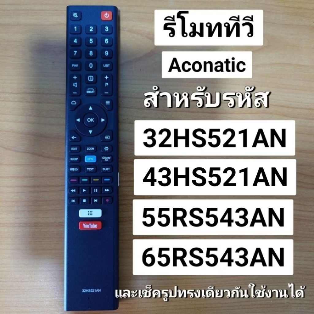 ✅พร้อมส่ง รีโมททีวี ใช้กับรหัส 32HS521AN , 43HS521AN , 55RS543AN , 65RS543AN เช็คปุ่มตรงกันใช้งานได้