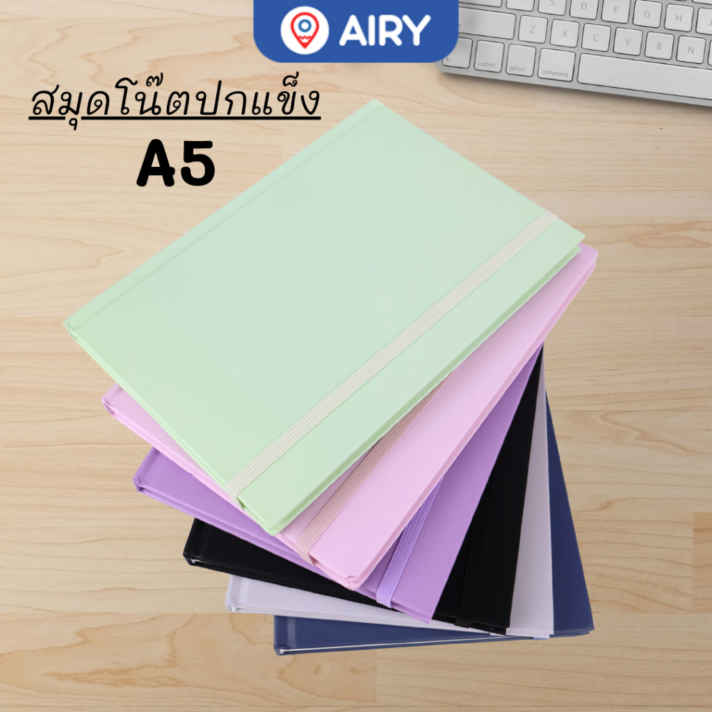 สมุดโน๊ตปกแข็ง A5 รุ่น A57341 Set D ปกสีเรียบมี 6สี จด dairy บันทึก journal มินิมอล 80 แผ่น(1 เล่ม)