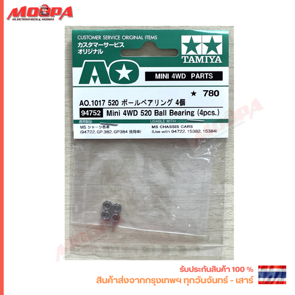 TAMIYA 94752 Mini 4WD 520 Ball Bearing (4 pcs.) ลูกปืน roller สินค้าพร้อมส่ง !!!