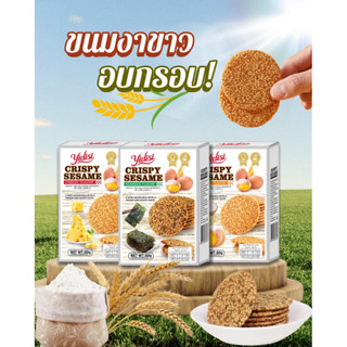 พร้อมส่ง🚛 ขนมธัญพืชงากรอบเพื่อสุขภาพรสชีส รสสาหร่าย รสดั่งเด…