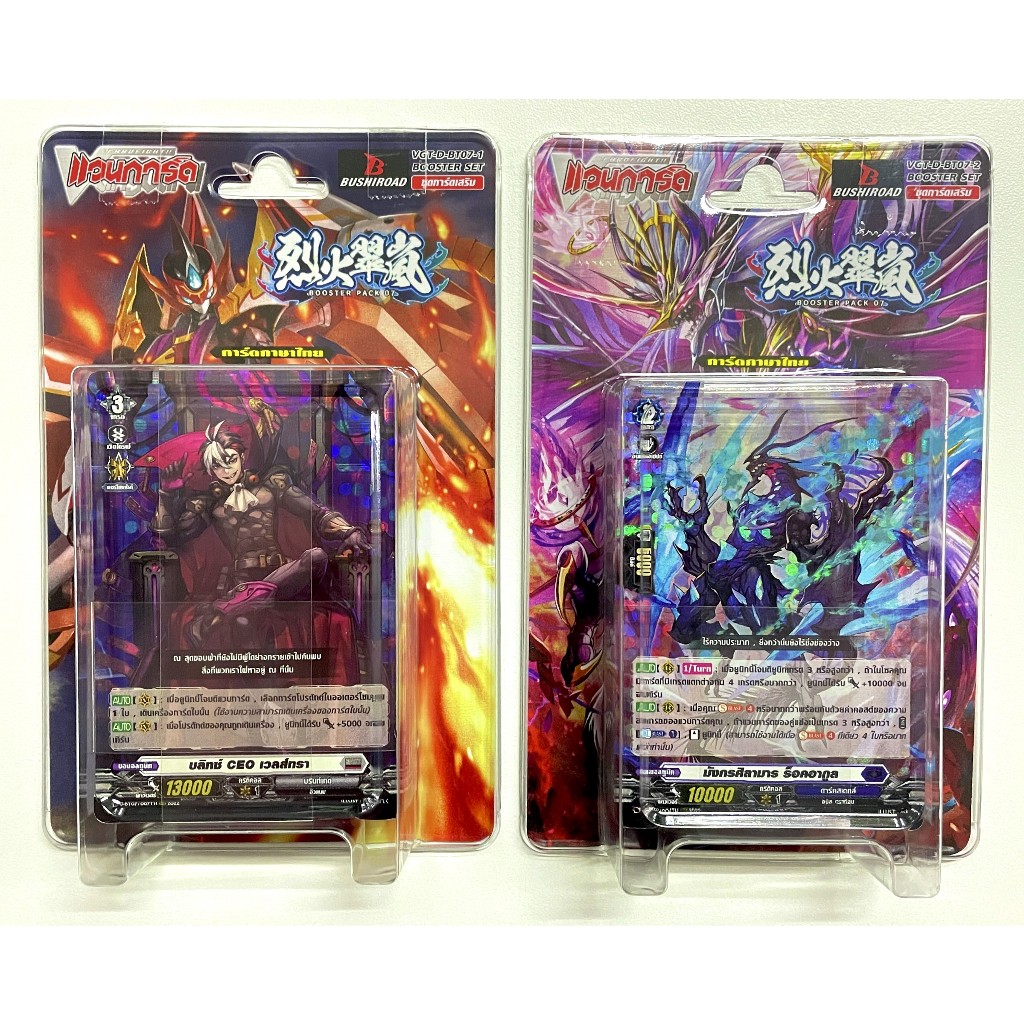 VG แวนการ์ด โอเวอร์เดรส ชุดเสริม VGT-D-BT07 [มีสุ่มหลังกล่อง]