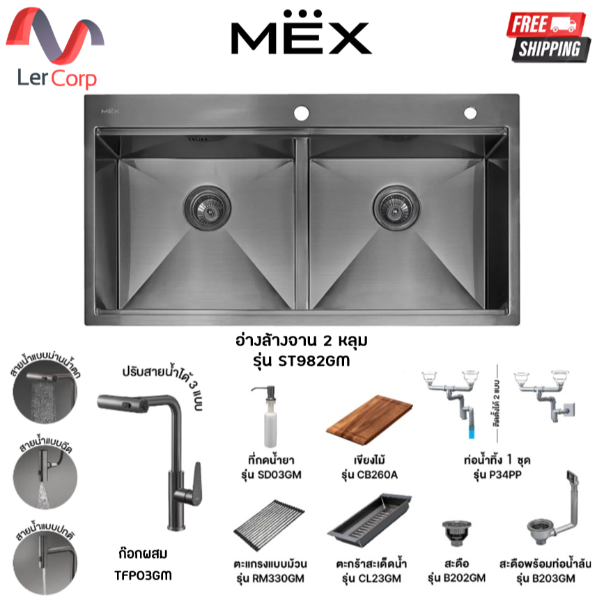 (MEX) อ่างล้างจาน 2 หลุม 98 x 53 ซม. สเตนเลส สตีล AISI 304 รุ่น ST982GM ฟรี ก๊อกผสม TFP03GM พร้อมชุด