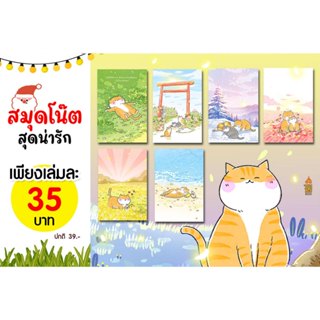 สมุดโน๊ต แถมฟรีที่คั่นไดคัท จดบันทึกได้ เล่มเล็กกระทัดรัดพกพ…