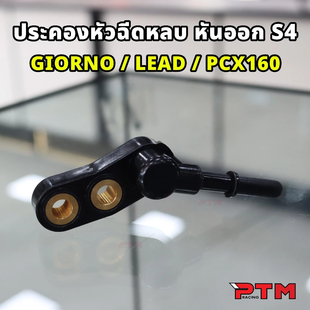 คอหลีดแต่ง CNC สำหรับ Giorno/Lead thumbnail 7