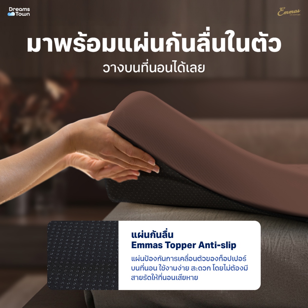 Emmas ที่นอนยางพาราแ