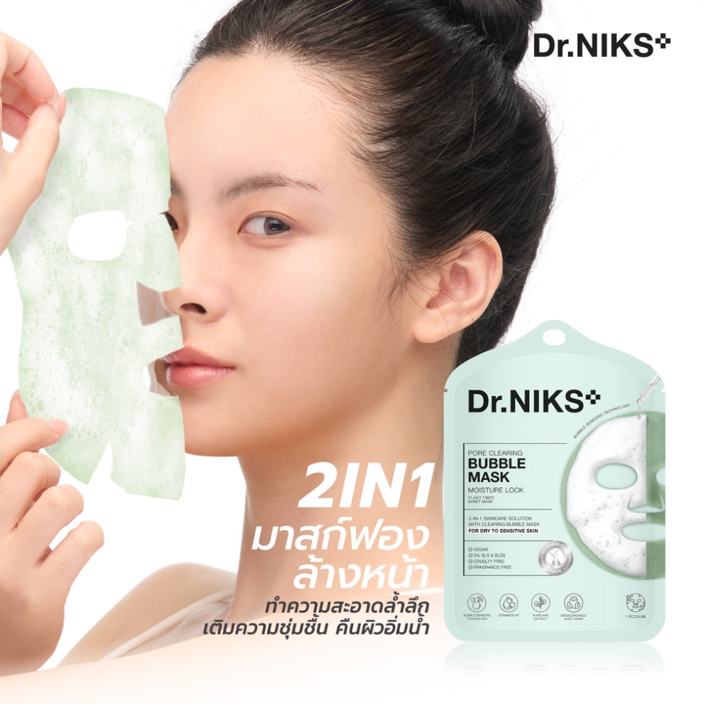 Dr.NIKS พอร์เคลียริ่งบับเบิ้ลมาสก