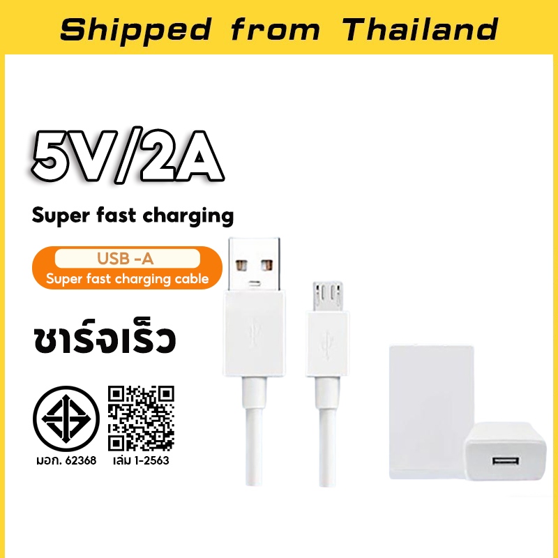 ชุดชาร์จ OP VOOC Micro USB สายชาร์จ + หัวชาร์จ 5V/2A ชาร์จเร็ว เหมาะกับโทรศัพท์มือถือเกือบทุกรุ่น-