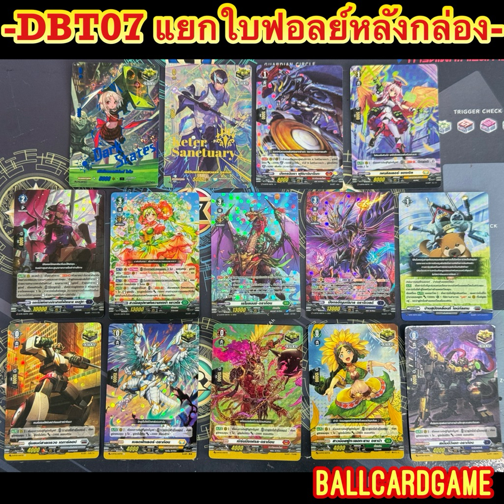 DBT07 แยกใบฟอลย์หลังกล่อง คริปั๊มทอง โปรโม ทริกเกอร์เท็กซ์ ฟอลย์ ราคาแยกใบ Vanguard Overdress พร้อมส