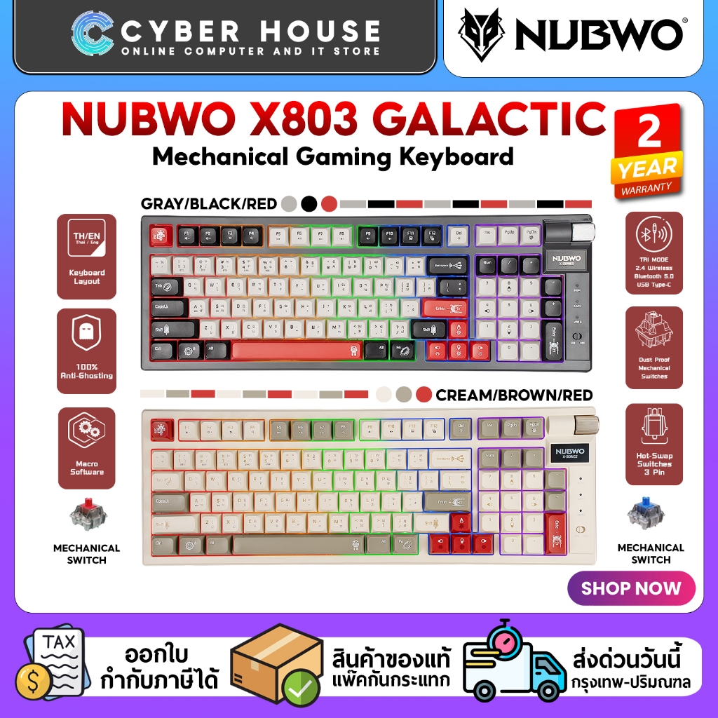 NUBWO X803 GALACTIC MECHANICAL คีย์บอร์ดเกมมิ่ง ไฟแบบ Mini RGB มีสองสีให้เลือก มีโปรแกรมมาโคร ควบคุม