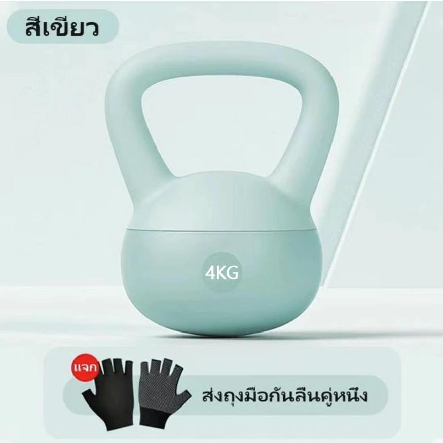 Kettlebell แบบนุ่ม 4/6/8/10/12 kg. สำหรับออกกำลังกาย 4kg 6kg 8kg 10kg 12kg ป้องกันการตก เคตเทิลเบลล์