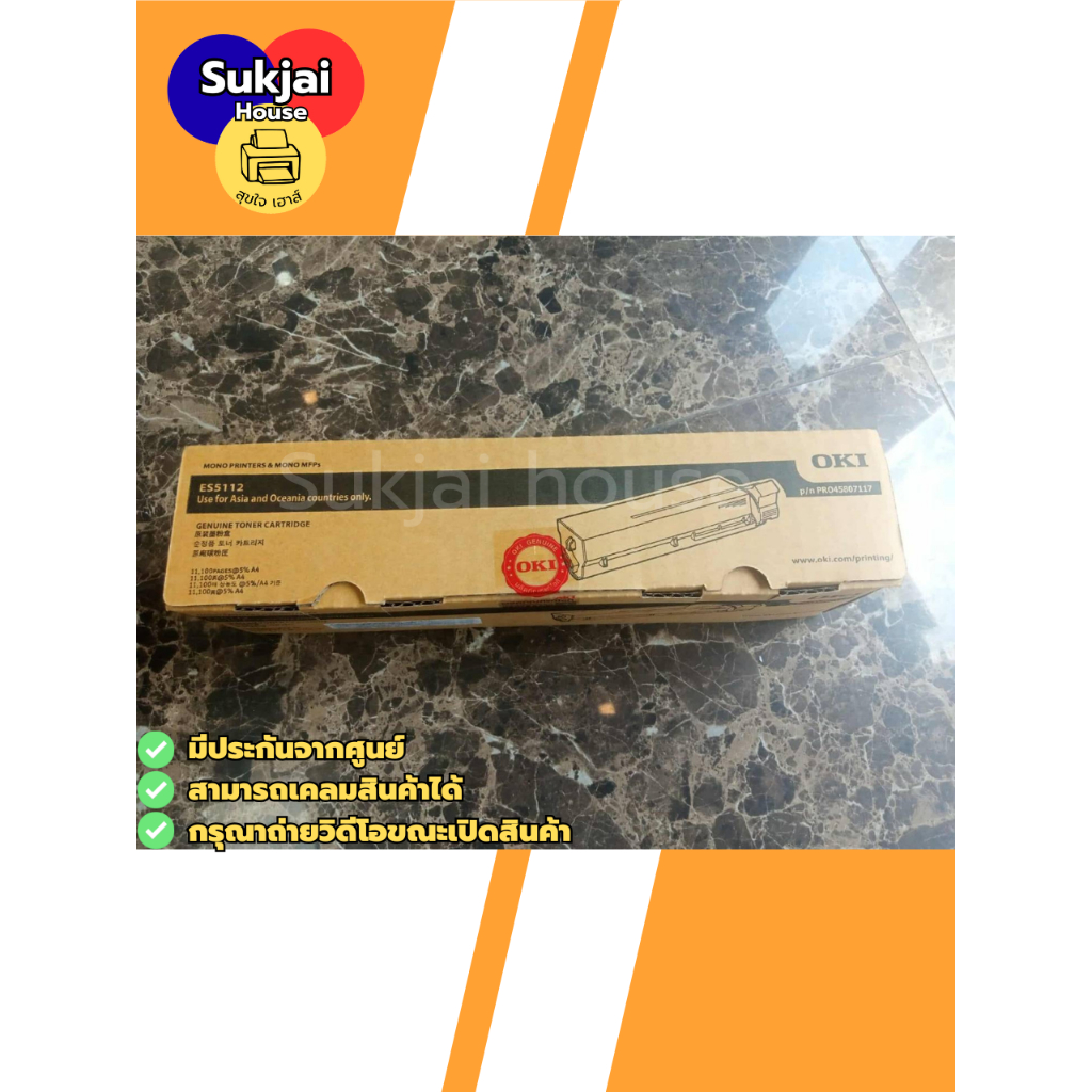 TONER (หมึกสำหรับเครื่องพิมพ์) OKI FOR ES5112 ของแท้