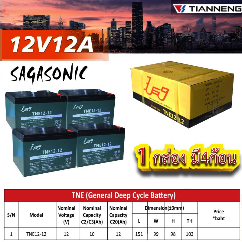 แบตเตอรี่รถจักรยานไฟฟ้า แบตตะกั่วแห้ง48V(โลโก้เปลี่ยนไปตามล๊อตสินค้า) มีน็อตในกล่อง ไม่แถมสายต่อแบตเตอรี่