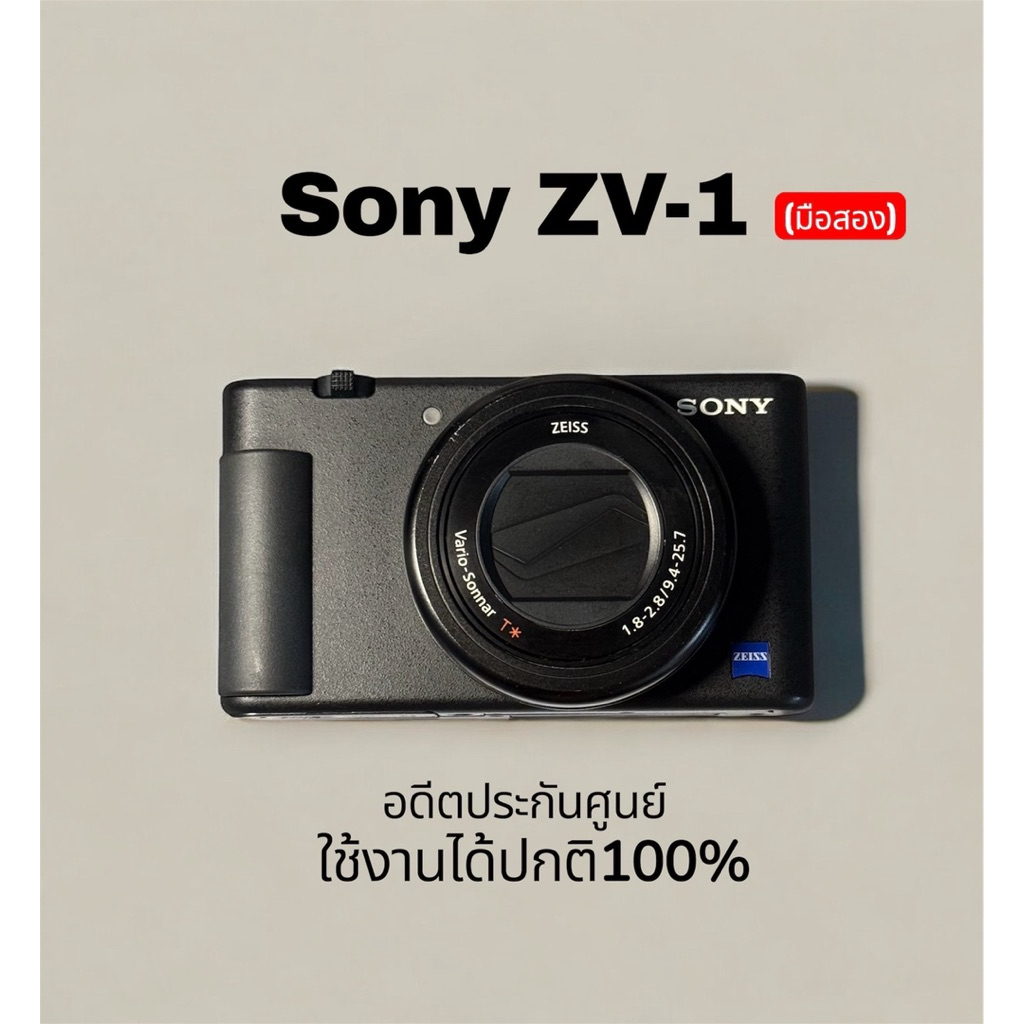 Sony ZV-1 มือสองสภาพสวย อดีตศูนย์ ใช้งานได้ปกติ