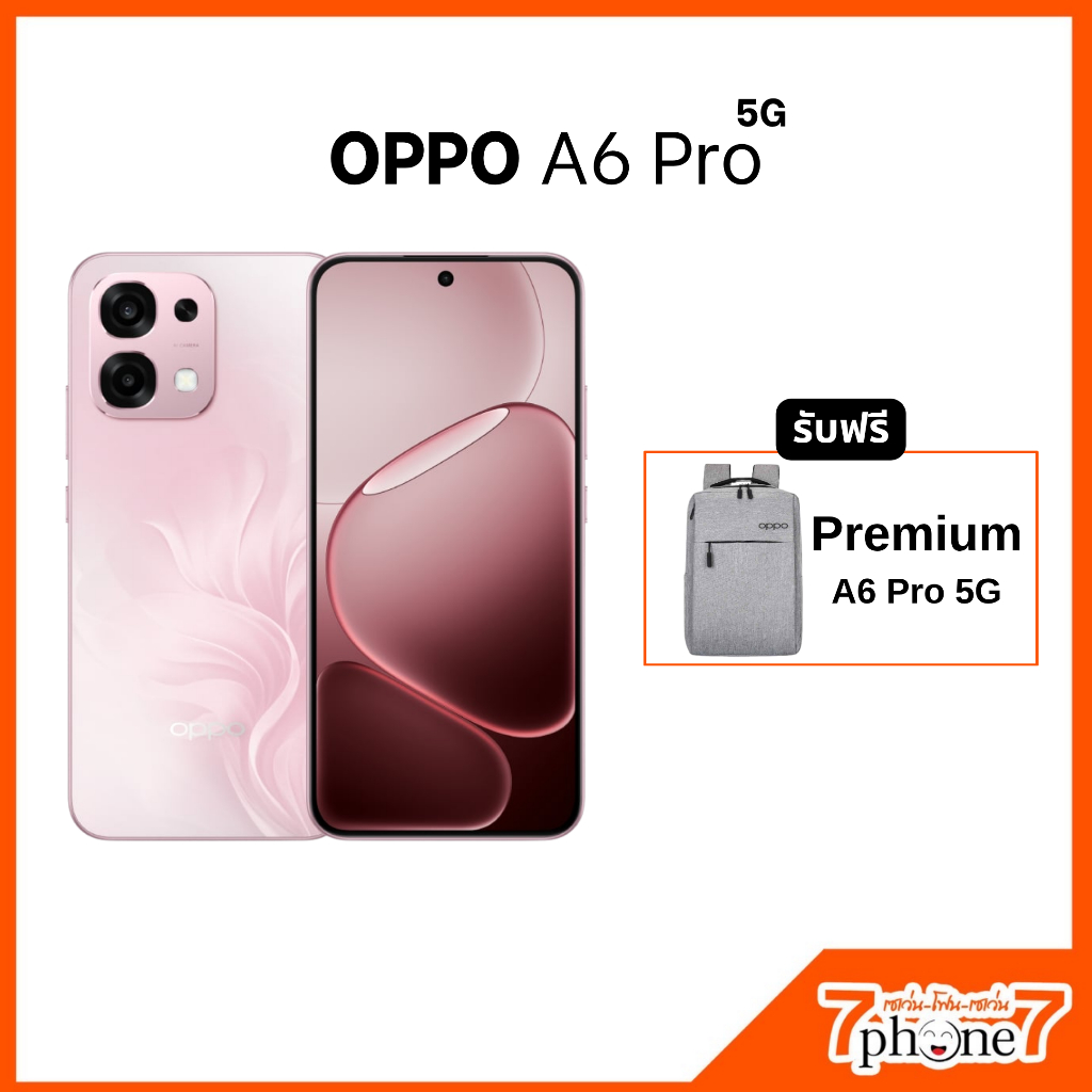 สมาร์ทโฟน OPPO A6 Pro (5G) (6+128/8+256/12+256) ประกันศูนย์ 1 ปี ประกันจอแตก+น้ำ 1 ปี (1 ครั้ง)