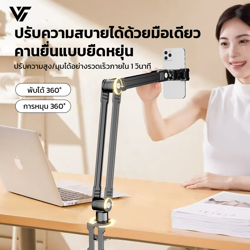 ขาจับโทรศัพท์ Phone Holder ขาตั้งTopview ปรับ360องศา รุ่นยาวพิเศษ หนีบโต๊ะ หนีบหัวเตียง