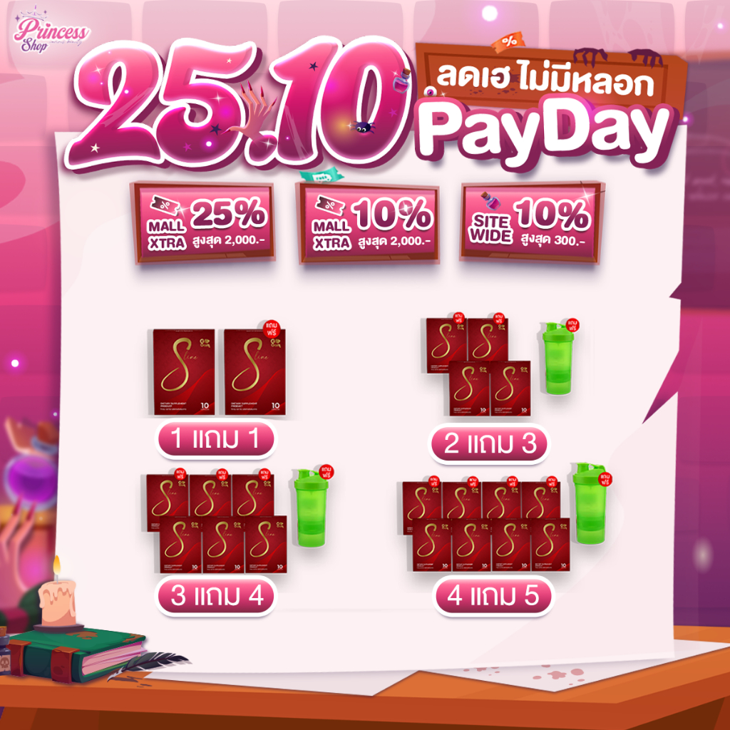 โปรโมชั่น Gogom SLine โกกอม เอสไลน์ ผลิตเสริมอาหาร แถม แก้วเชค(คละสี)