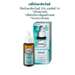 Balea เซรั่มบำรุงผิวหน้า มีเลือก 4 สูตร วิตามินซี ,ไนอาซินาไมด์ ,คอลลาเจน เรตินอล, ไฮยารูลอน 30 ml