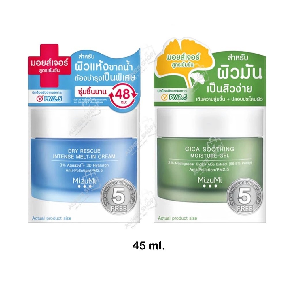 (กระปุก) มิซึมิ MizuMi Dry Rescue Intense Melt-In Cream / MizuMi Cica Gel 45 มล.