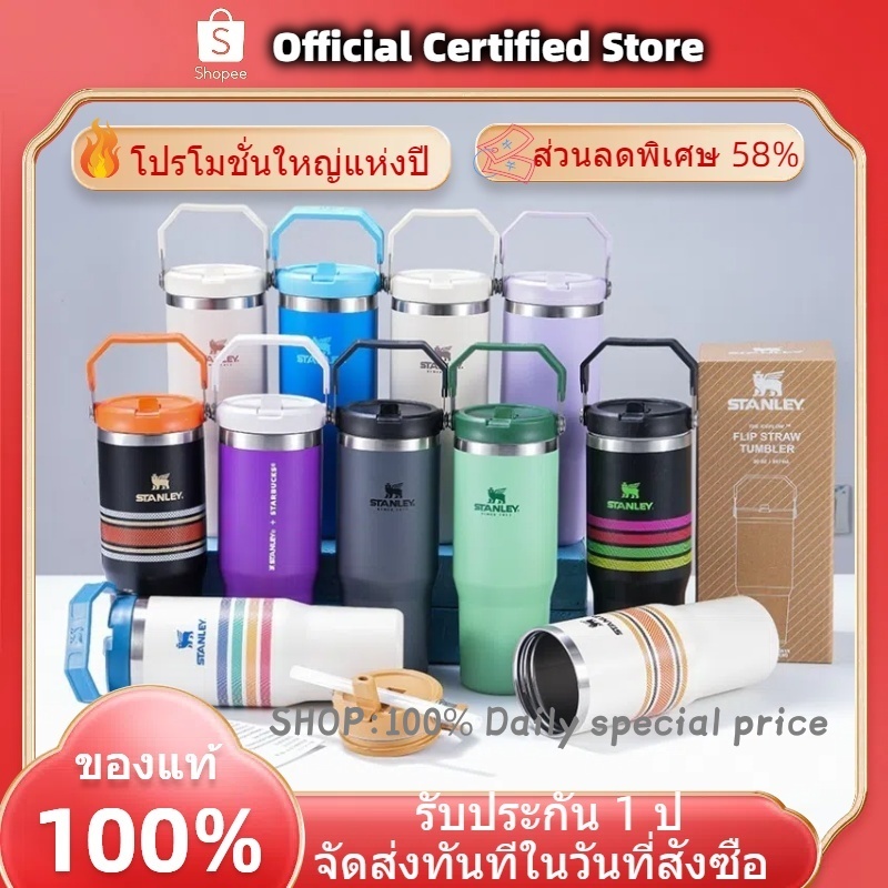 ⚡ ของแท้ 100% ⚡ แก้วน้ำ 𝓢TANLEY THE VARSITY ICEFLOW FLIP STRAW TUMBLER30oz 💥หากไม่พึงพอใจสามารถค