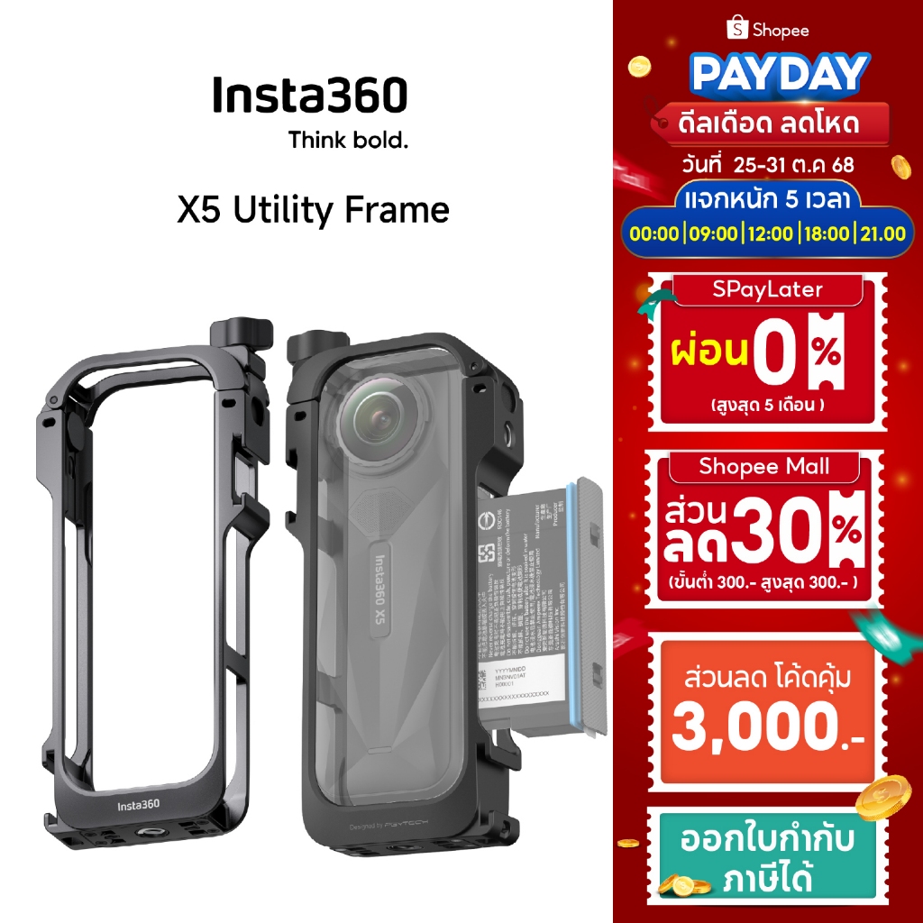 เคส Utility Frame กันกระแทก สำหรับ Insta360 X5