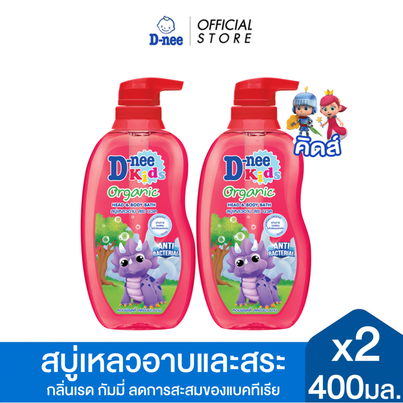[แพ็ค2] D-nee ดีนี่คิดส์ สบู่เหลวเพื่อผิวและผม กลิ่น เรด กัมมี่ Red Gummy 400 มล. x2 ,สีแดง