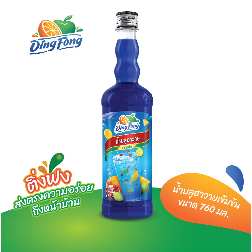 ติ่งฟง น้ำบลูฮาวายเข้มข้น ขนาด 760 ml.