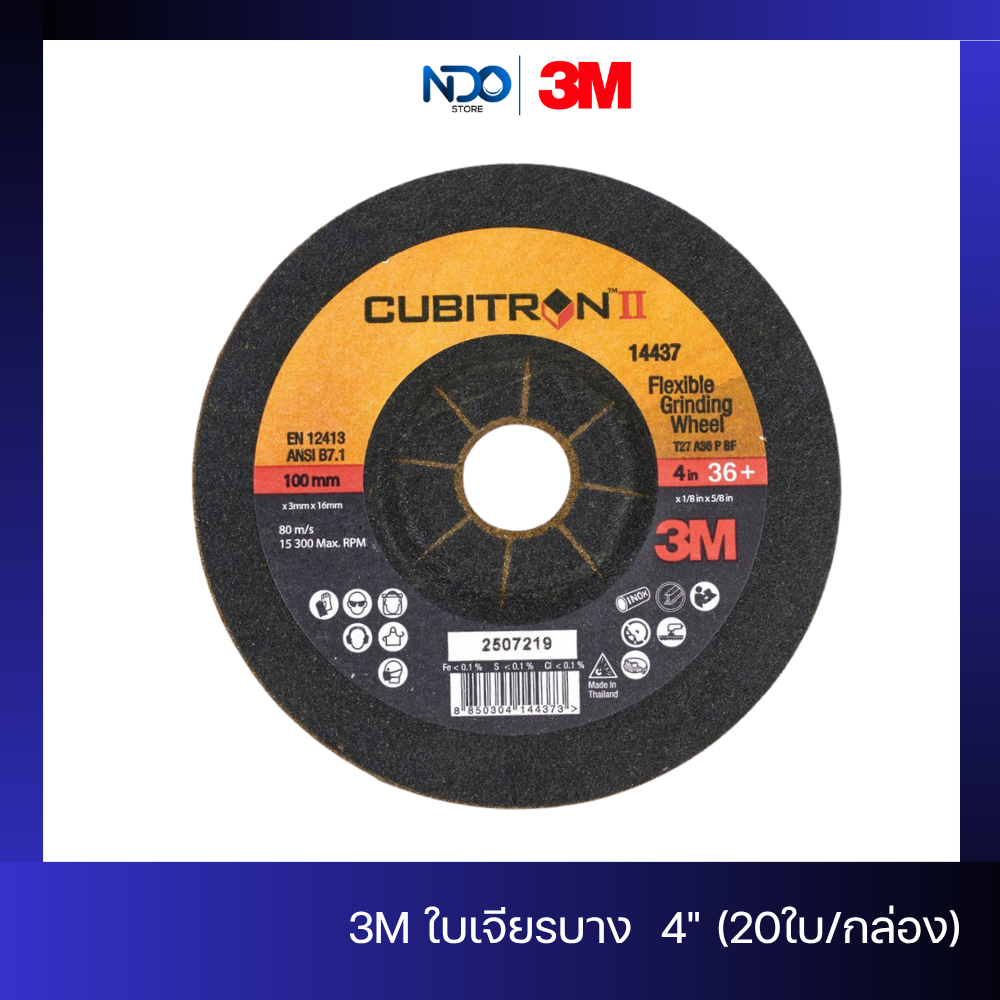 3M ใบเจียร สีทอง 4 นิ้ว CUBITRON II  เบอร์ 36 เบอร์ 60 (20ใบ/กล่อง) ราคา ถูกที่สุด ดีลบีเคเค แกลเลอรีภาพที่ 4