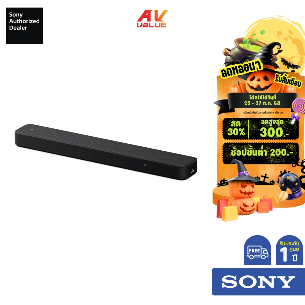 Sony HT-S2000 - Dolby Atmos®/DTS:X® 3.1ch Soundbar