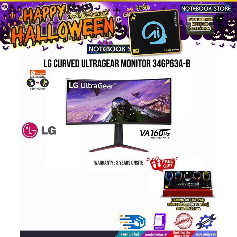 LG CURVED ULTRAGEAR MONITOR 34GP63A-B(VA/160Hz)ประกัน 3 YEARS+ONSITE