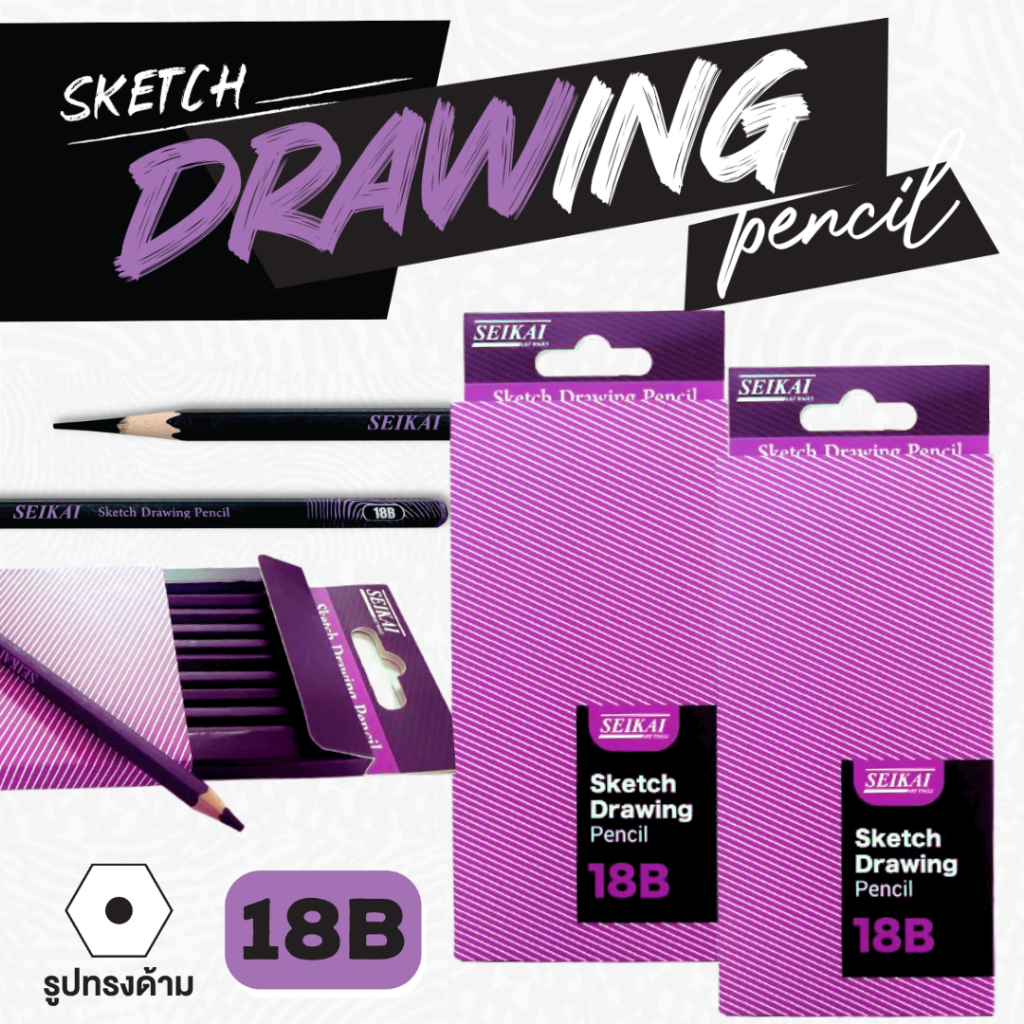 SEIKAI ดินสอสเก็ตช์ ARTIST 18B