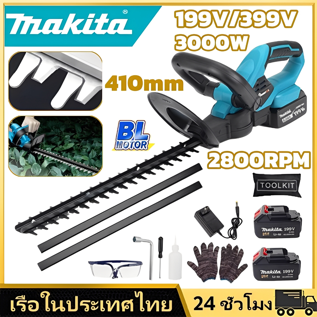 กรรไกรตัดแต่งพุ่มไม้ไฟฟ้า 199V 3000W Hedge Trimmer ไร้สาย มอเตอร์แรง ตัดกิ่งไม้ พุ่มไม้ ได้ง่าย สะดวก พกพาสบาย – โปรปัง