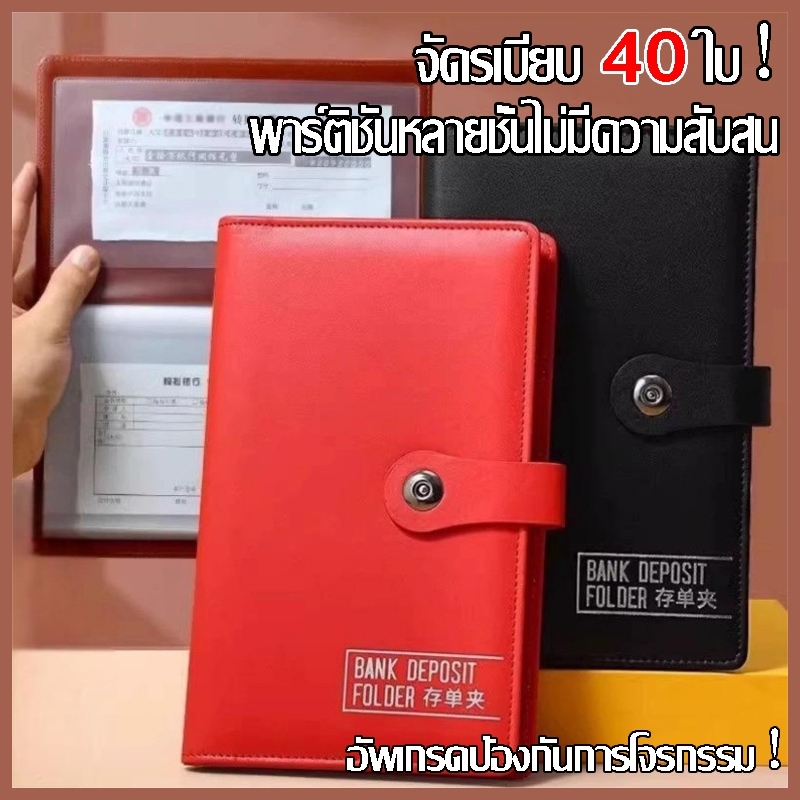 กระเป๋าใส่ป้ายทะเบียนและทะเบียนบ้าน สามารถใส่สมุดบัญชี เงินสด ป้ายทะเบียน ลอตเตอรี่ ทะเบียนบ้าน และใบสำคัญเงินฝากของธนาค