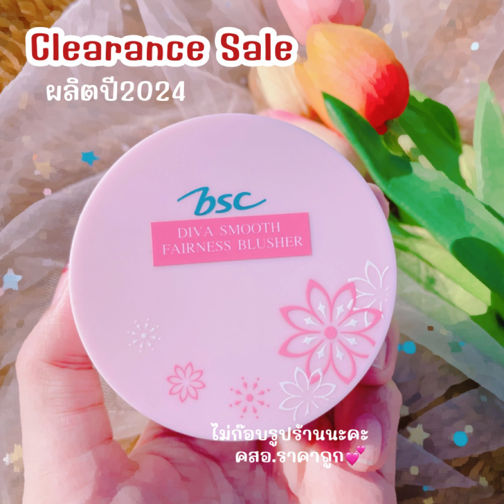 [อ่านก่อนสั่งซื้อ‼️]ปัดแก้ม BSC Diva Smooth Fairness Blush On