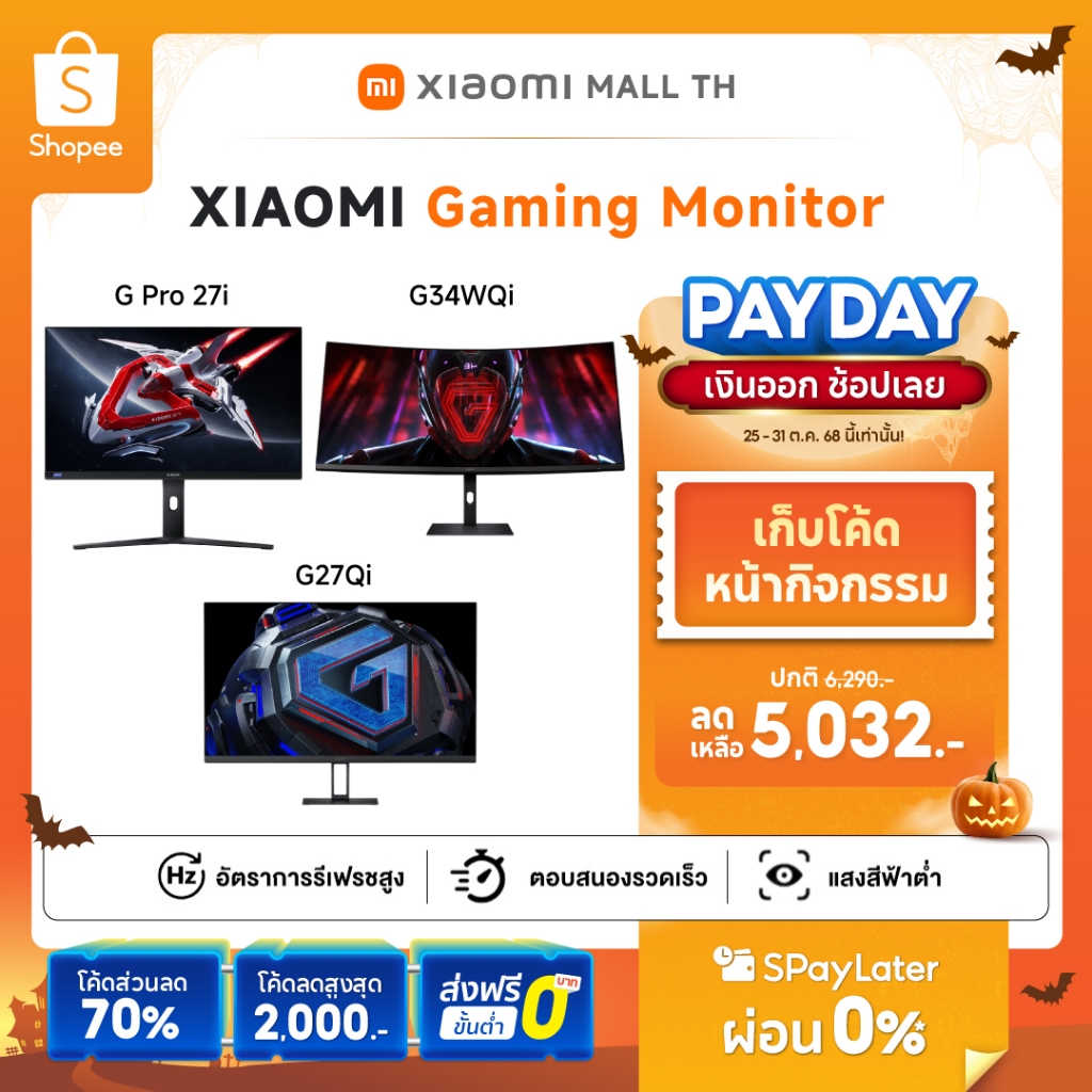 Xiaomi Curved Gaming MonitorG pro 27i / G34WQi / G27Qi อัตรารีเฟรชสูง 180Hz ประสบการณ์เล่นเกมที่ลื่น