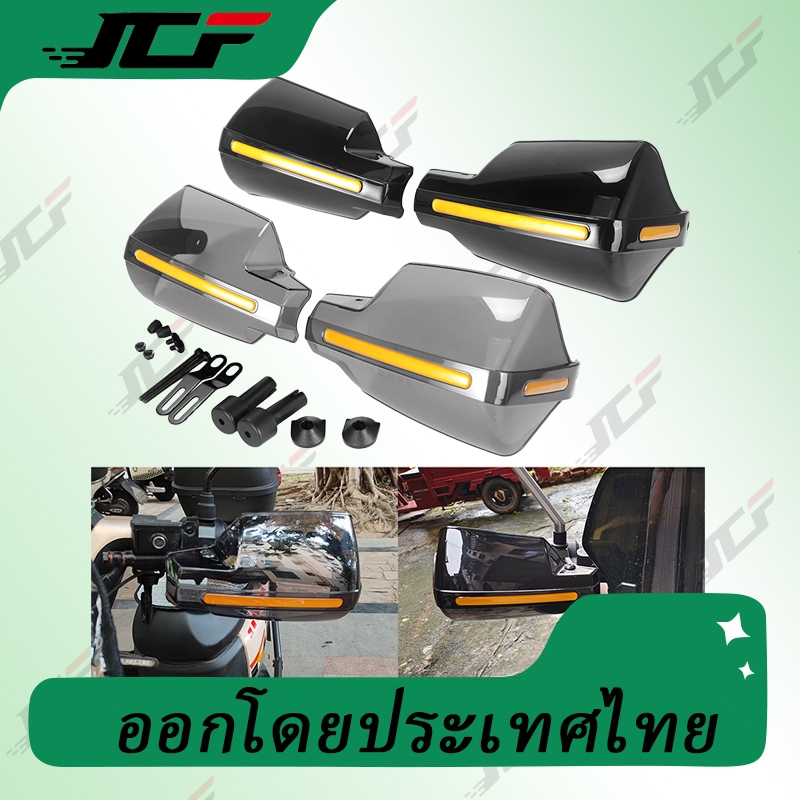 【ส่งจากไทย】กาดแฮนด์ กาดแฮน การ์ดแฮนด์มอเตอร์ไซค์ การ์ดแฮนด์ กาด แฮนด์ ลักษณะที่ปรากฏเหมาะสำหรับแฮนด์บาร์ 7/8 นิ้ว 1 คู่