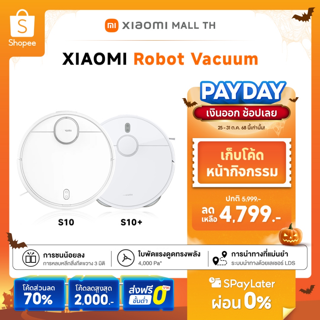 Xiaomi Mi Robot Vacuum S10 / S10+ ระบบนำทาง LDS นยนต์กวาด เครื่องดูดฝุ่น พัดลมดูดทรงพลัง 4000Pa รับป