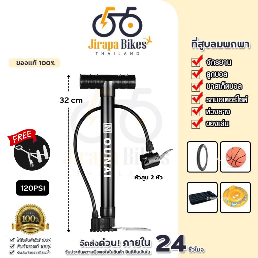 ที่สูบลม ที่สูบลมจักรยาน ที่สูบลมจักรยานแบบพกพา อเนกประสงค์ Portable Bike Pump เติมลมยาง เติมลม กระบอกสูบลม ปั๊มลมยาง