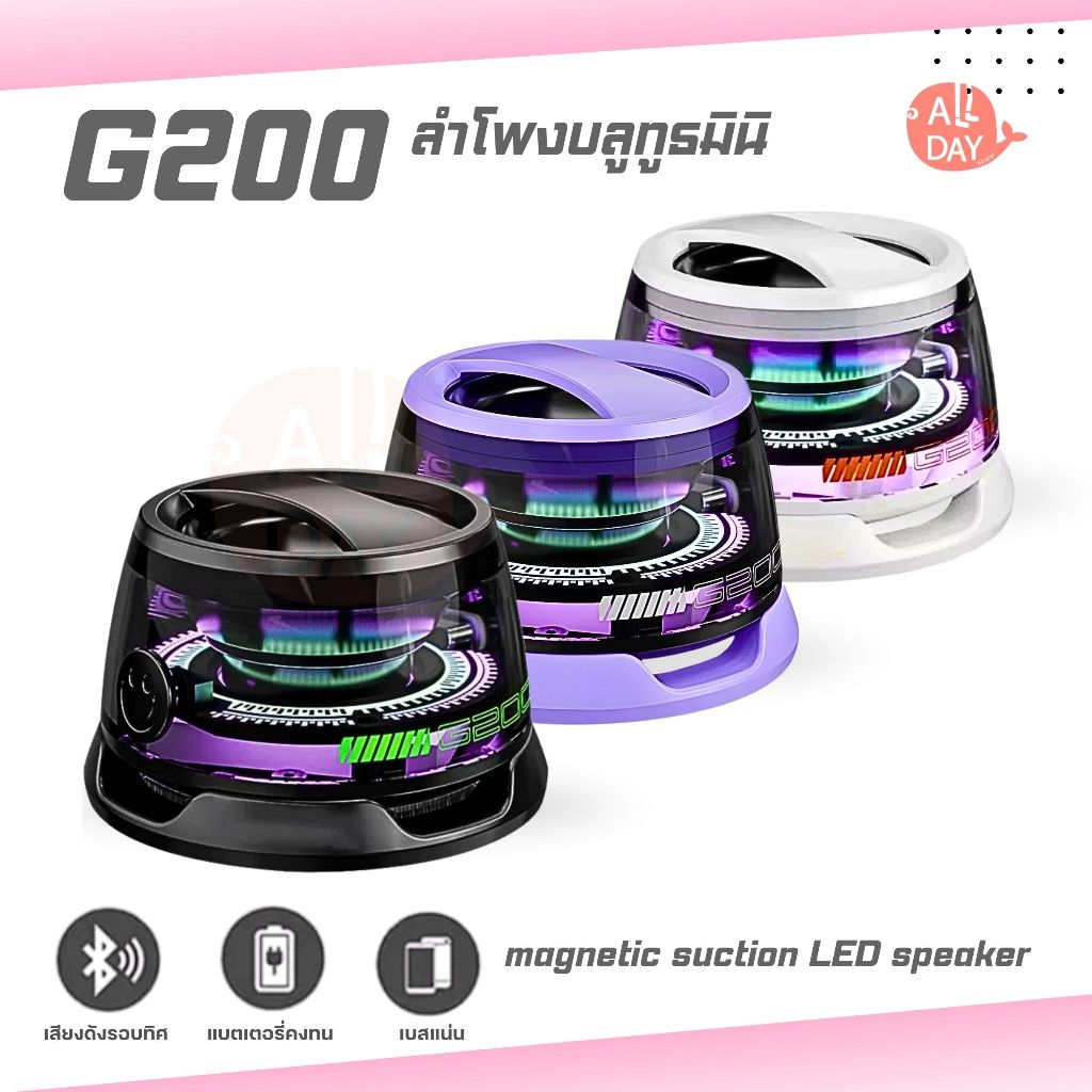 SPRISE G200 ลำโพงบลูทูธแม่เหล็กไร้สายมัลติฟังก์ชันกล่องเสียงขนาดเล็กแบบพกพาสำหรับโทรศัพท์ พร้อมส่ง