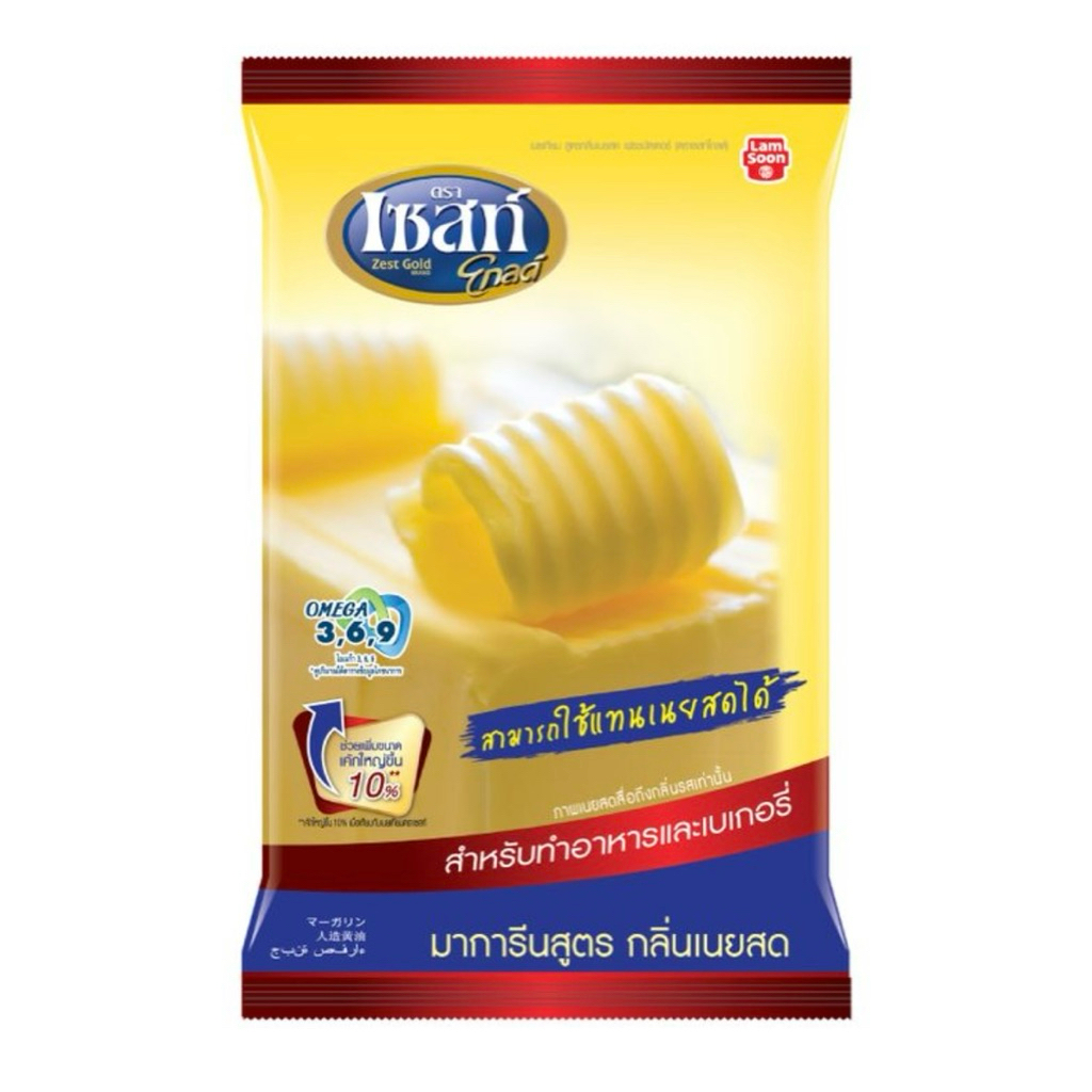 🚗delivery เซสท์โกลด์ มาการีน สูตรกลิ่นเนยสด 1 กก.