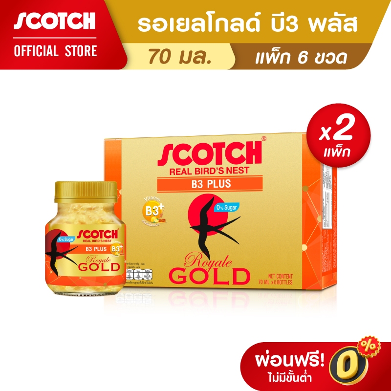 Scotch สก๊อต รังนกแท้ รอเยล โกลด์ บี3 พลัส 40 มล. (แพ็ก 6 ขวด) จำนวน 4 แพ็ก (บำรุงสมอง) 燕窝 Bird's nest