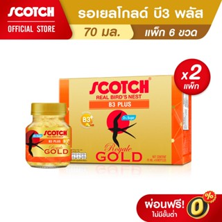 Scotch สก๊อต รังนกแท้ รอเยล โกลด์ บี3 พลัส 70 มล. (แพ็ก 6 ขว…